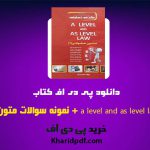 دانلود pdf ترجمه a level and as level law + نمونه سوالات متون حقوقی 1 ❤️