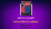 دانلود pdf کتاب 1 active skills for reading ❤️