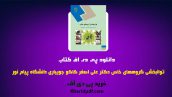 kharidpdf 295 172x97 - دانلود pdf کتاب توانبخشی گروههای خاص دکتر علی اصغر کاکو جویباری ❤️