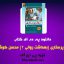 دانلود کتاب بهداشت روان 2 محسن کوشان pdf